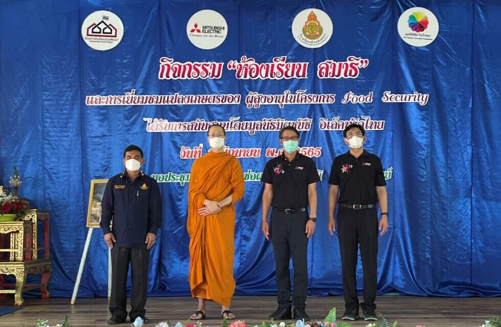 มูลนิธิมิตซูบิชิ อิเล็คทริคไทย จัดกิจกรรม “ห้องเรียนสมาธิ”  แก่เยาวชนโรงเรียนบ้านช่อผกาและโรงเรียนมีชัยพัฒนา จังหวัดบุรีรัมย์