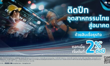กรุงไทย “ติดปีกอุตสาหกรรมไทยสู่อนาคต” ขนทัพใหญ่เสิร์ฟผลิตภัณฑ์-บริการการเงินครบวงจร ในงาน FTI EXPO 2022 เชียงใหม่