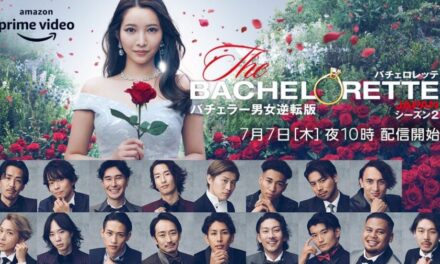 ททท. สำนักงานโตเกียว ร่วมกับบริษัท YD Creation ผลักดัน Soft Power ผลิตรายการ Reality Show: The Bachelorette Japan Season 2