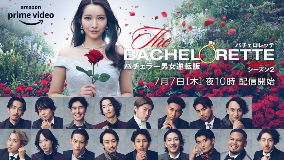 ททท. สำนักงานโตเกียว ร่วมกับบริษัท YD Creation ผลักดัน Soft Power ผลิตรายการ Reality Show: The Bachelorette Japan Season 2