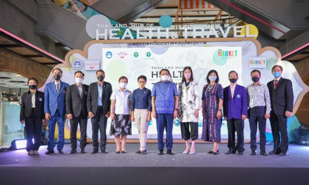 Thailand Hub of Health & Travel เที่ยวสุขภาพ นวดสุขภาพ สมุนไพรสุขภาพ สุดยิ่งใหญ่ประจำปี  สุดคุ้มสำหรับคนรักการท่องเที่ยวเชิงสุขภาพครบครันที่นี่ที่เดียว  ณ ศูนย์การค้า เดอะ มาร์เก็ต แบงคอก (ราชประสงค์) ชั้น M วันที่ 12-17 ก.ค. 65