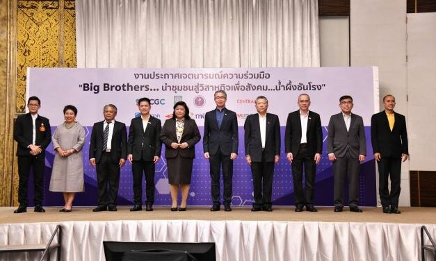 กฟผ. จับมือ “Big Brothers” ประกาศเจตนารมณ์ส่งเสริมเลี้ยงผึ้งชันโรง หนุนพัฒนาผลิตภัณฑ์ สู่วิสาหกิจเพื่อสังคม สร้างชุมชนยั่งยืน