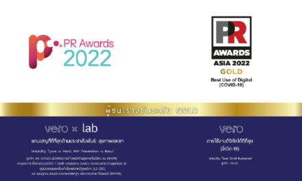 วีโร่ จับมือ The Lab และ TikTok กวาดรางวัลด้านประชาสัมพันธ์และดิจิทัล  พร้อมเข้ารอบชิงในหลายงานประกาศรางวัล PR Awards  ประจำปี  2565 นี้