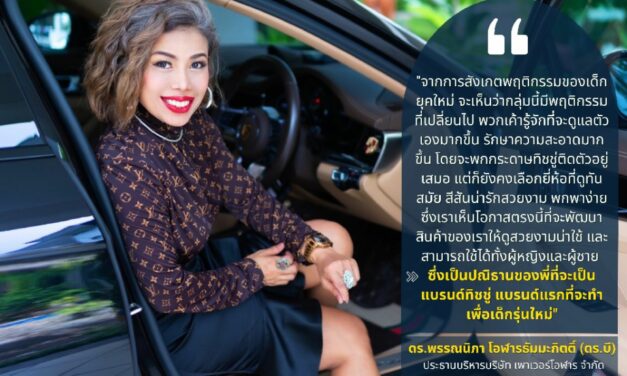 Vivy ต่อยอดความสำเร็จ ด้วยแพคเกจจิ้งใหม่ เน้นสวยงาม พกพาสะดวก  เจาะตลาดคนรุ่นใหม่ เกมเมอร์และคอสเพลย์ ตั้งเป้ายอดรวม 2,500,000 ชิ้น ภายใน 6 เดือน