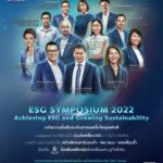 เอสซีจี ชวนรวมพลังกู้วิกฤตโลกรวน – สังคมเหลื่อมล้ำในเวที ESG Symposium 2022 19 ก.ค.นี้