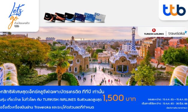 บัตรเครดิต ทีทีบี มอบส่วนลดพิเศษ 1,500 บาท  เมื่อสำรองบัตรโดยสารสายการบิน Turkish Airlines ผ่าน Traveloka
