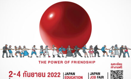 กลับมาสร้างความสุขให้คนรักญี่ปุ่นอีกครั้งกับงาน NIPPON HAKU BANGKOK 2022  งานมหกรรมญี่ปุ่นสุดยิ่งใหญ่ เพื่อคนรักญี่ปุ่นในทุกมิติ  ที่เหมือนยกประเทศญี่ปุ่นทั้งประเทศมาไว้ใน รอยัล พารากอน ฮอลล์!