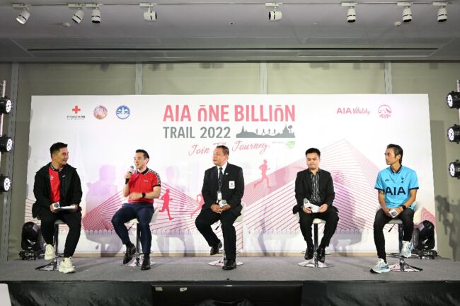 กรุงเทพฯ, 2 สิงหาคม 2565 – เอไอเอ ประเทศไทย บริษัทประกันชีวิตอันดับ 1 ของประเทศ* ที่เข้าใจความต้องการของคนไทย เปิดตัวงานเดิน-วิ่งเทรลประเภททีม 4 คน ครั้งแรกในประเทศไทย ภายใต้ชื่อ AIA One Billion Trail 2022 ตอกย้ำคำมั่นสัญญา ‘Healthier, Longer, Better Lives – เพื่อสุขภาพและชีวิตที่ดีขึ้น’ โดยเปิดโอกาสให้นักวิ่งได้เข้าร่วมแข่งขันแบบทีม 4 คน บนเส้นทางที่รายล้อมด้วยธรรมชาติที่สวยงามจากดอยอินทนนท์ถึงดอยสุเทพ จังหวัดเชียงใหม่ เพื่อพิชิตเป้าหมายทั้งในด้านพละกำลัง ความแข็งแกร่ง รวมไปจนถึงด้านจิตใจของทุกคนในทีมที่ต้องมีความสามัคคี ความอดทน และการช่วยเหลือซึ่งกันและกัน ซึ่งถือเป็นจุดเริ่มต้นที่สำคัญต่อการมีสุขภาพกายและใจที่แข็งแรงในระยะยาว อีกทั้งนักวิ่งทุกคนรวมถึงประชาชนทั่วไปยังมีโอกาสได้ร่วมบริจาคเงินเพื่อสมทบทุนโครงการส่งเสริมและพัฒนาการพูด อ่าน เขียนภาษาไทย โดยสภากาชาดไทย เพื่อช่วยเหลือเด็กนักเรียนในถิ่นทุรกันดาร ซึ่ง AIA One Billion Trail 2022 จะจัดขึ้นระหว่างวันที่ 2-4 ธันวาคม 2565 ณ จังหวัดเชียงใหม่ โดยเริ่มเปิดรับสมัครนักวิ่งเทรลเข้าร่วมงานแล้วที่เว็บไซต์ aiaonebilliontrail.run นายนิคฮิล แอดวานี ประธานเจ้าหน้าที่บริหาร เอไอเอ ประเทศไทย กล่าวว่า “กิจกรรม AIA One Billion Trail 2022 ถือเป็นงานเดิน-วิ่งเทรลประเภททีม 4 คน ครั้งแรกในประเทศไทยที่เราเป็นสปอนเซอร์หลัก โดยมีจุดมุ่งหมายในการสนับสนุนให้นักวิ่งทุกคนได้ร่วมพัฒนาขีดความสามารถทางด้านพละกำลัง รวมไปถึงความสมานสามัคคีกันในทีม เพื่อเป้าหมายเดียวกันคือการวิ่งเข้าเส้นชัย ซึ่งงานวิ่งเทรลครั้งนี้เป็นหนึ่งในกิจกรรมที่สานต่อจากพันธกิจ AIA One Billion ที่กลุ่มบริษัทเอไอเอ และเอไอเอในอีก 18 ประเทศรวมถึงประเทศไทย ประกาศเปิดตัวไปเมื่อต้นปีที่ผ่านมา เพื่อมุ่งสนับสนุนผู้คนกว่าพันล้านคนทั่วภูมิภาคเอเชียให้มีสุขภาพและชีวิตที่ดีขึ้น ภายในปี 2030 เราต้องการให้งานเทรลครั้งนี้เป็นจุดเริ่มต้นของการทำให้พันธกิจนี้กลายเป็นจริง เพื่อสร้างความยั่งยืนในอนาคตให้แก่ผู้คนในภูมิภาค ยิ่งไปกว่านั้น ผู้เข้าร่วมกิจกรรม AIA One Billion Trail 2022 ทั้งตัวนักวิ่งเอง ครอบครัว และเพื่อนฝูง ตลอดจนประชาชนทั่วไป ยังมีโอกาสได้ร่วมทำบุญผ่านการบริจาคเงินสมทบทุนโครงการส่งเสริมและพัฒนาการพูด อ่าน เขียนภาษาไทย โดยสภากาชาดไทย เพื่อช่วยเหลือเด็กนักเรียนที่มีปัญหาด้านการอ่านและเขียนในถิ่นทุรกันดาร ซึ่งตอกย้ำถึงคำมั่นสัญญาของเอไอเอในการสนับสนุนให้ผู้คนมีสุขภาพและชีวิตที่ขึ้น Healthier, Longer, Better Lives” นายณัฐพิสิษฐ์ ครุฑครองชัย ประธานเจ้าหน้าที่ฝ่ายตัวแทนประกันชีวิต เอไอเอ ประเทศไทย เผยว่า “จากที่ได้มีโอกาสลงพื้นที่โครงการที่เกี่ยวข้องกับการช่วยเหลือเด็กในถิ่นทุรกันดาร ทำให้เห็นว่ายังมีเด็กไทย ซึ่งเป็นกำลังของชาติอีกจำนวนมากที่ยังเข้าไม่ถึงการศึกษาขั้นพื้นฐาน หรือ ไม่ได้รับการศึกษาตามมาตรฐาน โดยเฉพาะเรื่องของการพัฒนาทักษะการพูด อ่าน เขียนภาษาไทย ซึ่งเป็นสิ่งที่จำเป็นอย่างมาก จึงได้ริเริ่มจัดกิจกรรมที่ทำให้คนไทยทุกคนได้มีส่วนร่วมในการสนับสนุนด้านการศึกษาเพื่อพัฒนาศักยภาพของเด็กไทย กับโครงการ AIA One Billion Trail 2022 ที่จังหวัดเชียงใหม่  ซึ่งเป็นครั้งแรกในประเทศไทยที่มีการจัดการแข่งขันเดิน-วิ่งเทรล แบบทีม 4 คน ผ่านเส้นทางธรรมชาติ ของเชียงใหม่ ทั้งดอยอินทนนท์และดอยสุเทพ ซึ่งมีทัศนียภาพสวยงาม แวดล้อมด้วยธรรมชาติอันบริสุทธิ์ช่วยให้บรรยากาศการวิ่งสดชื่นตลอดเส้นทาง ท่ามกลางลมหนาวในเดือนธันวาคม โดยมีระยะทางให้นักวิ่งได้เลือกลงแข่งทั้งสิ้น 4 ระยะทาง ได้แก่ 100, 50, 25 และ 10 กิโลเมตร โดยผู้ที่สนใจเข้าร่วมการแข่งขัน ต้องสมัครเข้าร่วมมาเป็นทีม ทีมละ 4 คน เพื่อมาร่วมกันท้าทายศักยภาพทั้งทางร่างกายและจิตใจ และแสดงพลังแห่งความสามัคคี เพื่อพิชิตเส้นชัยร่วมกัน พร้อมชิงถ้วยพระราชทานสมเด็จพระกนิษฐาธิราชเจ้า กรมสมเด็จพระเทพรัตนราชสุดาฯ สยามบรมราชกุมารี ซึ่งเราตั้งใจให้การวิ่งในครั้งนี้ เป็นจุดเปลี่ยนที่ทำให้คนไทยหันมาใส่ใจดูแลสุขภาพตนเอง คนรอบข้างซึ่งหมายถึงคนร่วมทีม และสภาพสิ่งแวดล้อมรอบ ๆ ตัวเรา ให้คงความสวยงามอย่างยั่งยืน อีกทั้งเรายังตั้งใจระดมเงินบริจาคจากนักวิ่งและทุกคนที่ต้องการมีส่วนร่วมสมทบทุนโครงการส่งเสริมและพัฒนาการพูด อ่าน เขียนภาษาไทย โดยสภากาชาดไทย เพื่อช่วยเหลือเด็กไทยให้ได้รับโอกาสในด้านการศึกษาให้ดีขึ้น สอดคล้องกับคำมั่นสัญญาที่เรามุ่งมั่นมาตลอด ให้คนไทยมีสุขภาพและชีวิตที่ดีขึ้นอย่างยั่งยืน” ในงานแถลงข่าว AIA One Billion Trail 2022 ยังได้รับเกียรติจากองค์กรที่มีส่วนสำคัญกับงาน ทั้งสภากาชาดไทย นำโดย นายขรรค์ ประจวบเหมาะ ผู้อำนวยการสำนักงานจัดหารายได้ และนายวิทยา จันทร์ฉลอง ผู้ช่วยผู้อำนวยการ สำนักงานบริหารกิจการเหล่ากาชาด รวมถึงสำนักงานการท่องเที่ยวและกีฬาจังหวัดเชียงใหม่ โดยนายจักรพงษ์ สิทธิหล่อ หัวหน้ากลุ่มส่งเสริมและพัฒนาด้านการท่องเที่ยว ร่วมขึ้นพูดคุยบนเวทีถึงรายละเอียดของโครงการส่งเสริมและพัฒนาการพูด อ่าน เขียนภาษาไทย โดยสภากาชาดไทย และความพร้อมของจังหวัดเชียงใหม่ในการต้อนรับเหล่านักวิ่งเทรลจากทั่วประเทศ ร่วมด้วยแขกรับเชิญสุดพิเศษ นายอาทิวราห์ คงมาลัย หรือ ตูน บอดี้สแลม นักร้องชื่อดังและไอดอลด้านสุขภาพ ที่ได้มาบอกเล่าเทคนิคการวิ่งระยะทางไกล พร้อมกับเชิญชวนนักวิ่งทั่วประเทศให้เข้าร่วมงาน AIA One Billion Trail 2022 เพื่อช่วยส่งมอบโอกาสด้านการศึกษาให้แก่เด็กไทย นอกจากนี้ ยังได้นักวิ่งเทรลชื่อดัง โค้ชหนำ น้ำเพชร พรธารักษ์เจริญ และดร. นที ทองศิริ จากบริษัท กู๊ดดีบอกซ์ จำกัด ผู้เป็นแกนหลักในการออกแบบเส้นทางวิ่งเทรลของงาน AIA One Billion Trail 2022 ในครั้งนี้ มาเล่าถึงเส้นทางวิ่งผ่านวิดีโอ ซึ่งเป็นเส้นทางวิ่งที่พิเศษที่สุดและสวยงามที่สุดแห่งหนึ่งของประเทศไทย โค้ชหนำกล่าวว่า “ความตั้งใจของพวกเราคือ จัดงานวิ่งเทรลดี ๆ ให้คนไทยได้มีประสบการณ์ที่ดี และมีความพร้อมเพื่อไปสู่เวทีระดับโลก ที่สำคัญต้องการทำให้เกิดสังคม ชุมชนของการออกกำลังกายที่เข้มแข็ง และยั่งยืน รวมไปจนถึงเราอยากเป็นตัวกลางที่จะช่วยดูแลธรรมชาติ ผืนป่า ภูเขา รวมถึงชีวิตที่เกี่ยวของกับระบบนิเวศดังกล่าวนี้ ให้เกิดการดูแลรักษาที่ยั่งยืน”  AIA One Billion Trail 2022 จะจัดขึ้นระหว่างวันที่ 2-4 ธันวาคม 2565 ณ จังหวัดเชียงใหม่ สำหรับผู้สนใจสมัครเข้าร่วมงานหรือร่วมบริจาคสมทบทุนสภากาชาดไทยผ่านบัญชีธนาคารของสภากาชาดไทยตรง โดยสามารถคลิกลงทะเบียนหรือร่วมบริจาคได้ที่เว็บไซต์ aiaonebilliontrail.run ตั้งแต่วันนี้เป็นต้นไป
