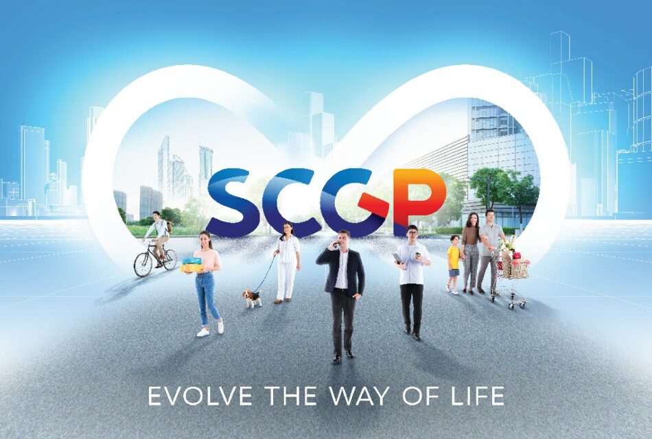 SCGP ปรับตราสัญลักษณ์องค์กร  รับวิสัยทัศน์ก้าวสู่บริษัทที่ดำเนินธุรกิจอย่างยั่งยืนในระดับสากล