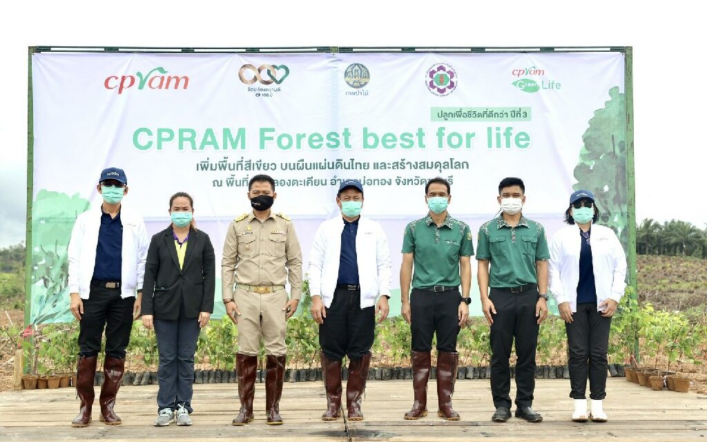 ซีพีแรม(ลาดกระบัง) ขานรับนโยบายองค์กร ขับเคลื่อนยุทธศาสตร์ความยั่งยืนทางอาหาร ชู CPRAM Forest best for life #ปลูกเพื่อชีวิตที่ดีกว่า ฟื้นฟูป่าเสื่อมโทรม หวังเพิ่มพื้นที่สีเขียวบนผืนแผ่นดินไทย “ปลูกเพื่อโลกยั่งยืน”
