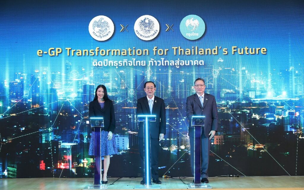 “กรุงไทย” จับมือกรมบัญชีกลาง เปิดตัว e-GP Transformation for Thailand’s Future ติดปีกธุรกิจไทย ก้าวไกลสู่อนาคต