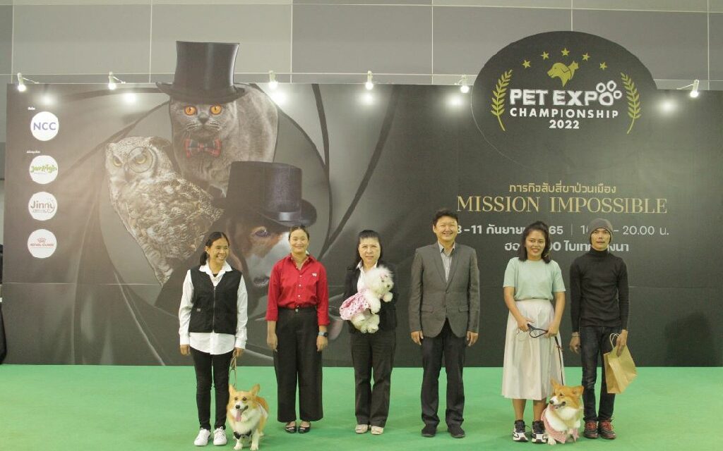 เริ่มต้นขึ้นแล้วสำหรับงาน PET EXPO CHAMPIONSHIP 2022 ครั้งที่ 4 งานแสดงสินค้า บริการ และกิจกรรมการแข่งขันสำหรับสัตว์เลี้ยง และผู้รักสัตว์เลี้ยง
