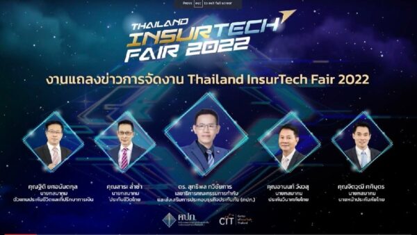 คปภ. ผนึกกำลังครั้งใหญ่เตรียมเปิด...! มหกรรมเทคโนโลยีประกันภัยแห่งปี “Thailand InsurTech Fair 2022”