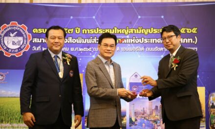 วิริยะประกันภัยรับรางวัล “บริษัทและองค์ดีเด่น” ประจำปี 2565  จาก สมาคมหนังสือพิมพ์ส่วนภูมิภาคแห่งประเทศไทย