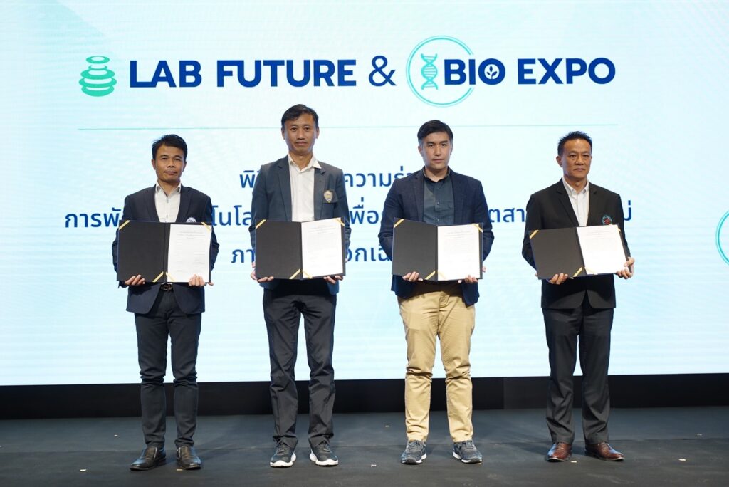 LAB Future & BIO Expo 2022 งานแสดงเครื่องมือแล็บและไบโอเทคแห่งลุ่มน้ำโขง ยกระดับ R&D พร้อมขับเคลื่อน BCG อีสาน
