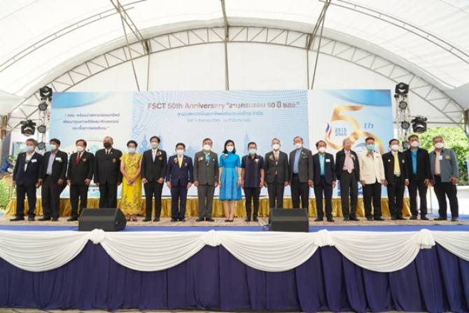 FSCT 50th Anniversary ครบรอบ 50 ปี ชุมนุมสหกรณ์ออมทรัพย์แห่งประเทศไทย จำกัด (ชสอ.)