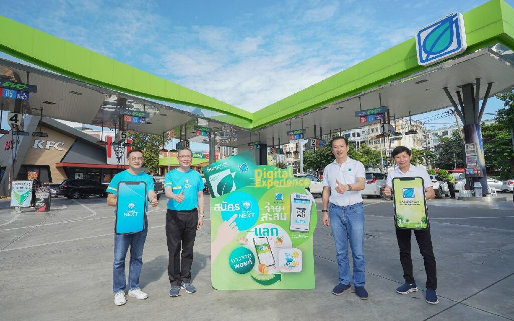 บางจากฯ – กรุงไทย ผนึกกำลังเชื่อมโยง Ecosystem ยกระดับ Digital Experience ให้กับลูกค้า