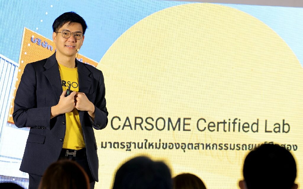 CARSOME เปิดตัวศูนย์ปรับสภาพและซ่อมบำรุงรถยนต์มือสองแห่งแรกที่ใหญ่ที่สุดในประเทศไทย  CARSOME Certified Lab เดินหน้ายกระดับมาตรฐานการซื้อขายรถยนต์มือสองในประเทศ