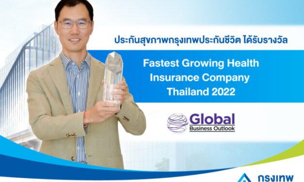 ประกันสุขภาพกรุงเทพประกันชีวิต ได้รับรางวัล  Fastest Growing Health Insurance Company – Thailand 2022 จาก Global Business Outlook Awards สหราชอาณาจักร