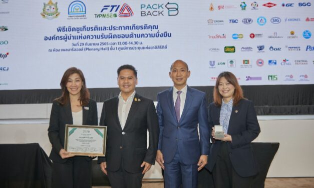 โออิชิรับรางวัล โครงการ “Packback เก็บกลับบรรจุภัณฑ์เพื่อวันที่ยั่งยืน