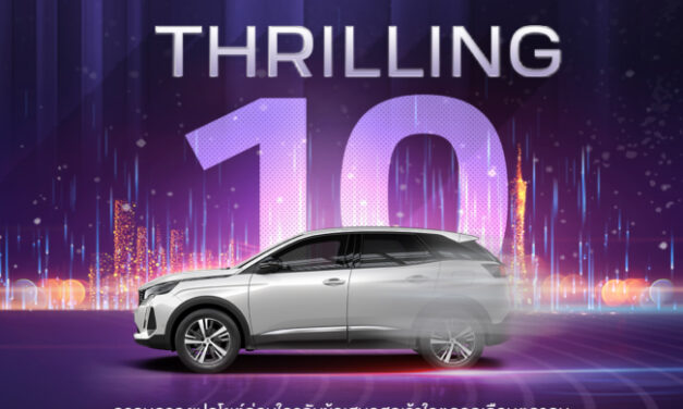 เปอโยต์ ไลอ้อน ออโตโมบิล อัดแคมเปญตื่นเต้นเร้าใจ ‘THRILLING 10’ เพิ่มมูลค่ารถเทรด-อิน 80,000 บาท, บัตรน้ำมัน x 2, ประกันภัยชั้น 1 และอีกมากมาย   