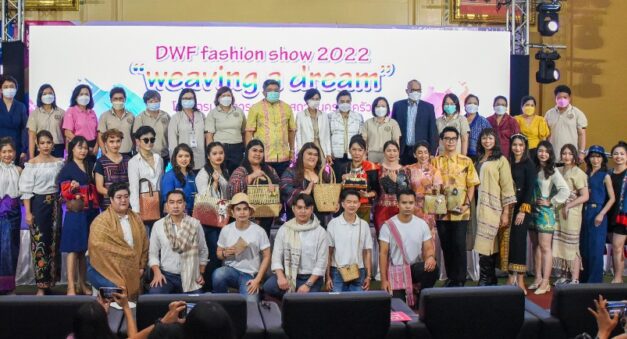 พม. โดย สค. เดินแบบ DWF fashion show 2022 “weaving a dream” ภายใต้งาน “20 ปี พม. เสริมพลัง สร้างโอกาส พัฒนาคนทุกช่วงวัย”