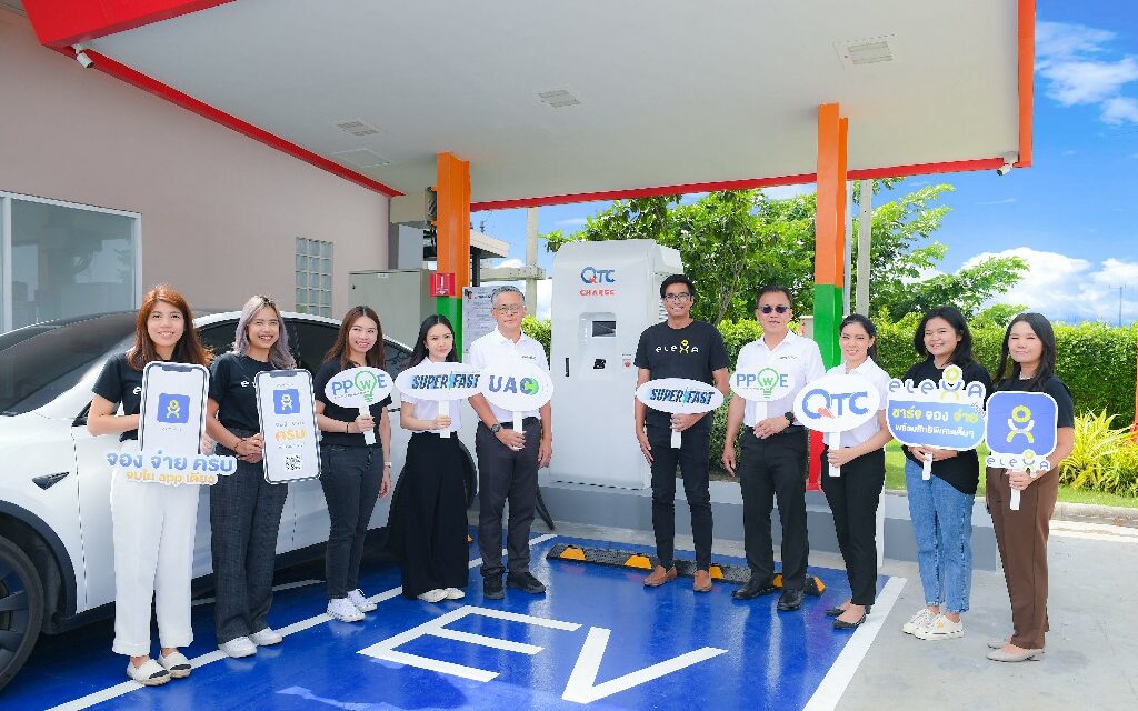 “QTC ผนึก UAC” เปิด EV Charging Station ภายใต้บริษัทร่วม PPWE ประเดิม 2 สถานีแรกนครราชสีมา – ปูพรมจุดชาร์จรถยนต์ไฟฟ้าทั่วไทย