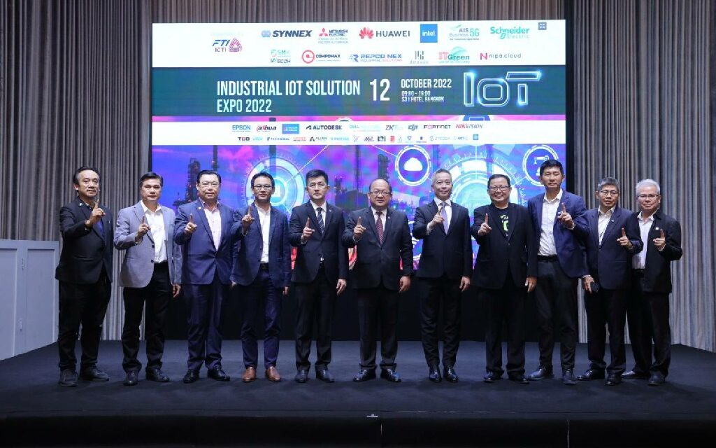 ส.อ.ท. ร่วมกับพันธมิตรจัดงาน Industrial IoT Expo 2022 ยกระดับอุตสาหกรรมไทย สู่อุตสาหกรรมอัจฉริยะ