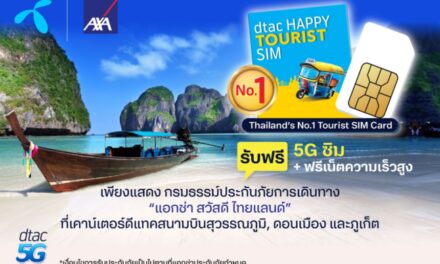 แอกซ่าประกันภัยจับมือดีแทค มอบสิทธิพิเศษ  ให้นักท่องเที่ยวต่างชาติเที่ยวไทยอย่างสบายใจ