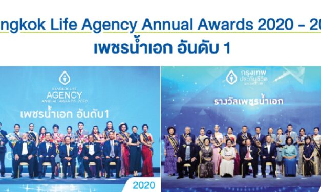 กรุงเทพประกันชีวิต จัดพิธีมอบรางวัลเชิดชูเกียรติสุดยอดนักขายในงาน Bangkok Life Agency Annual Awards 2020-2021 “The GLORIOUS CELEBRATION” & “The Legend of Success” ตำนานแห่งความสำเร็จ