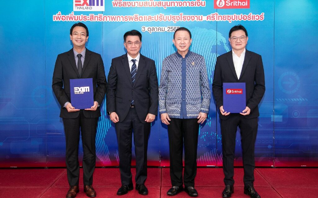 EXIM BANK สนับสนุนศรีไทยซุปเปอร์แวร์ 220 ล้านบาท ปรับปรุงเครื่องจักรและโรงงานผลิต เพื่อยกระดับธุรกิจให้แข่งขันได้ในตลาดการค้าโลกยุค Next Normal