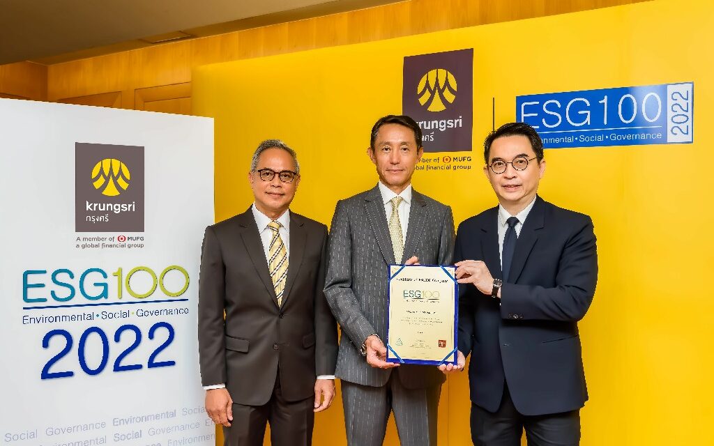 กรุงศรีติดอันดับหุ้นยั่งยืน ESG100 เป็นปีที่ 7