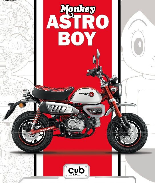 CUB House ระเบิดอีกตำนานความสนุก! เปิดตัว Monkey Astro Boy Limited Edition ผลิตเพียง 300 คันในโลกเท่านั้น