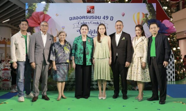 เอส แอนด์ พี ก้าวเข้าสู่ปีที่ 50 ส่งความสุขครั้งยิ่งใหญ่  จัดงาน “S&P ฉลองครบรอบ 49 ปี CAKE & COOKIE WONDERLAND”