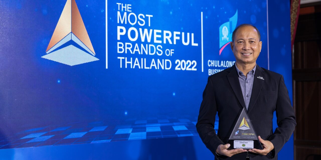 คาเฟ่ อเมซอน รับรางวัล The Most Powerful Brands of Thailand 2022 เป็นครั้งที่ 2 ตอกย้ำความเป็นแบรนด์ที่ทรงพลังที่สุดของประเทศไทยในหมวด Coffee Shop