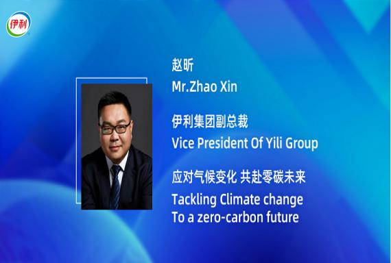 Yili ร่วมอภิปรายหมู่ในการประชุม COP27  ถกประเด็นแนวปฏิบัติเพื่อสร้างธุรกิจที่ใส่ใจต่อสิ่งแวดล้อม