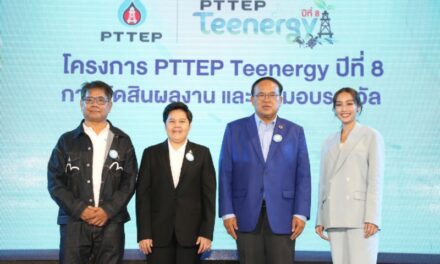ปตท.สผ. ประกาศผลการตัดสินและมอบรางวัล การประกวดนวัตกรรมอนุรักษ์ทรัพยากรทางทะเล โครงการ PTTEP Teenergy ปีที่ 8  ส่งเสริมเยาวชนร่วมอนุรักษ์ทะเลไทย