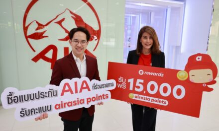 แอร์เอเชียขอส่งข่าวประชาสัมพันธ์:  airasia rewards เปิดตัวพันธมิตรใหม่ เอไอเอ ประเทศไทยมอบคะแนน airasia points ให้ลูกค้าเอไอเอผู้ทำประกันชีวิตเอไอเอรายใหม่ สามารถรับคะแนน airasia points จากการทำประกันชีวิตหรือประกันสุขภาพได้แล้ววันนี้