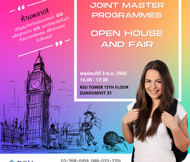 ม.รังสิต จัดกิจกรรม Joint Master Programmes Open House and Fair (On-Campus Fair)