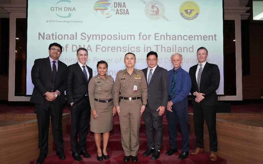 สำนักงานตำรวจแห่งชาติ ร่วมกับ สถาบันนิติวิทยาศาสตร์ จัดสัมมนาขยายฐานข้อมูล DNA เพิ่มประสิทธิภาพการป้องกันปราบปรามอาชญากรรมในประเทศไทย