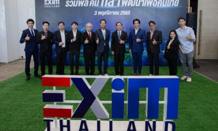 EXIM BANK ประกาศจุดยืนใหม่ “กล้า พัฒนาเพื่อคนไทย” เดินเกมรุกปั้นผู้ส่งออกและนักลงทุนในอุตสาหกรรม BCG เชื่อมโยง Supply Chain โลก