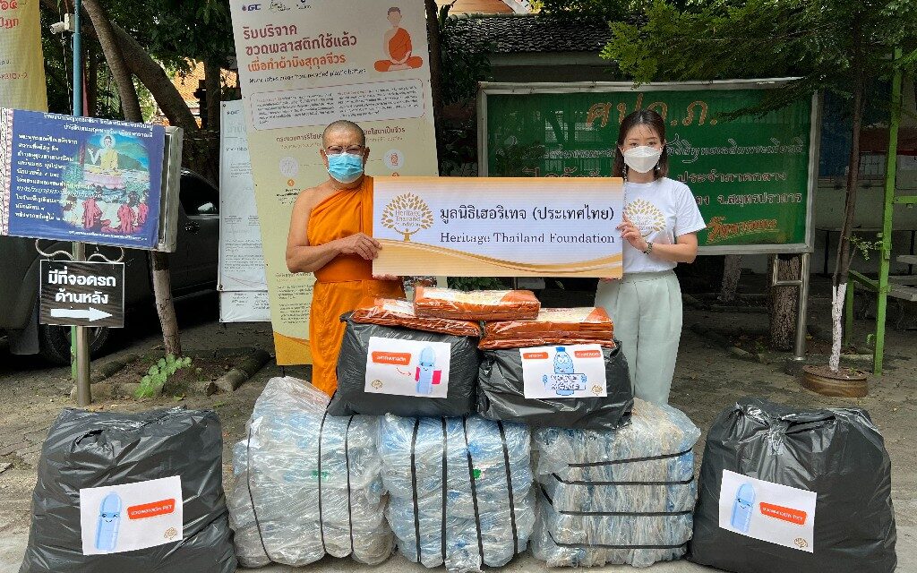 มูลนิธิเฮอริเทจ (ประเทศไทย) ส่งมอบขวดพลาสติก PET แก่วัดจากแดง เพื่อผลิตผ้าไตรจีวรสำหรับพระสงฆ์
