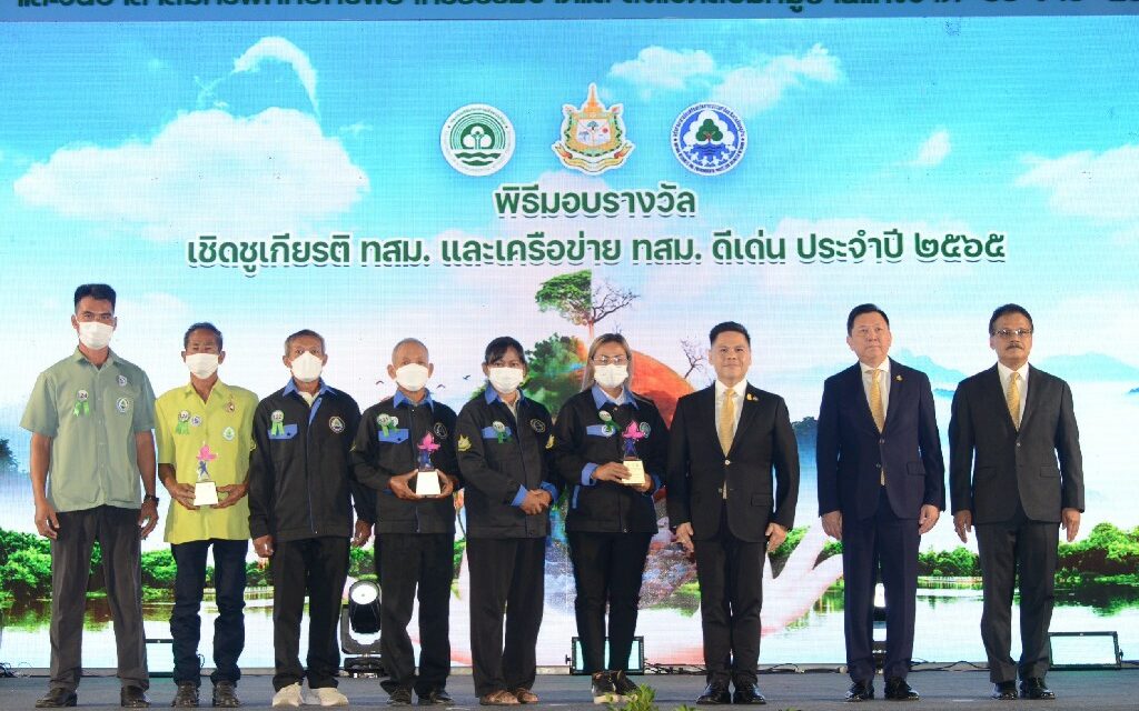 ทส. บุกเชียงราย จัดงาน “วันสิ่งแวดล้อมไทย และวัน ทสม.แห่งชาติ ปี 65” ชูแนวคิด “ลมหายใจในอนาคต กำหนดได้ด้วยมือเรา” ต่อยอด COP27