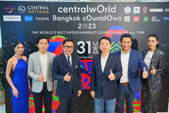 เตรียมนับถอยหลังสู่ปรากฏการณ์ฉลองเคานต์ดาวน์ระดับโลกที่ดีที่สุดตลอดกาล ในงาน Central World Bangkok Countdown 2023 – Times square of Asia หนึ่งเดียวใจกลางเมือง