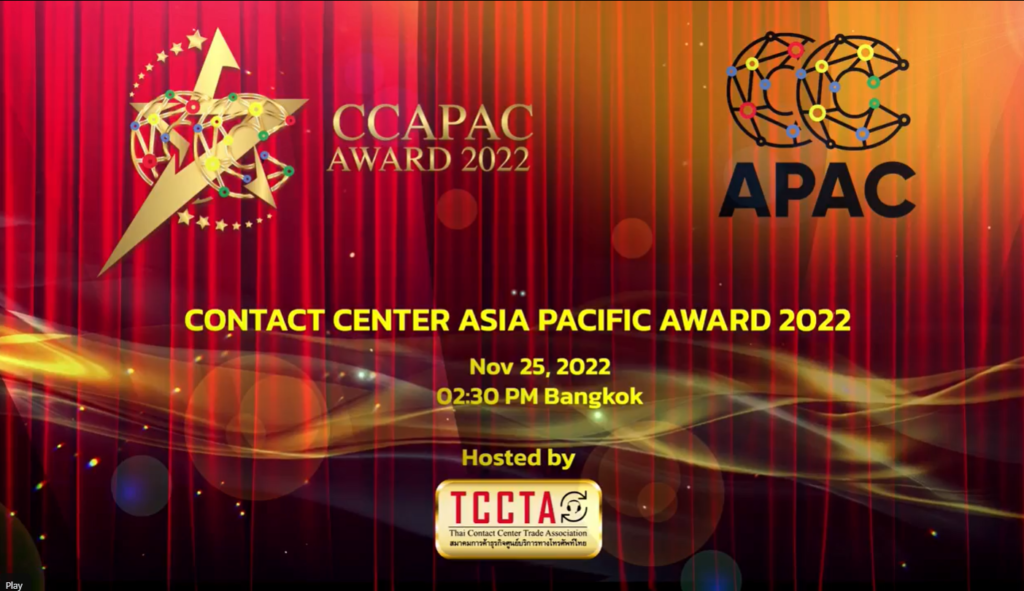 TCCTA ประกาศรางวัล Contact Center Asia Pacific Award 2022 ผลักดัน