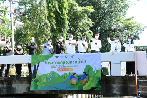 บางจากฯ ชวนพันธมิตรรักษ์โลก ร่วมจัดกิจกรรม ในโครงการคลองสวยน้ำใสเนื่องในวันสิ่งแวดล้อมไทย 4 ธันวาคม