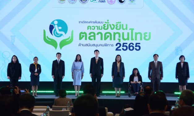 บางจากฯ รับรางวัลดีเด่น องค์กรต้นแบบความยั่งยืนในตลาดทุนไทย  ด้านสนับสนุนคนพิการปี 2565