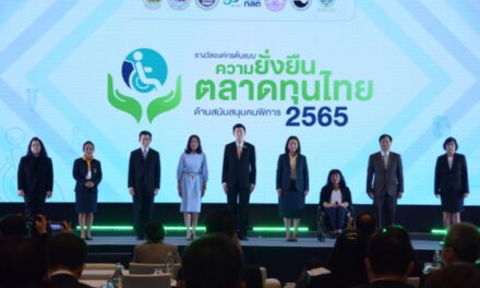 บางจากฯ รับรางวัลดีเด่น องค์กรต้นแบบความยั่งยืนในตลาดทุนไทย  ด้านสนับสนุนคนพิการปี 2565