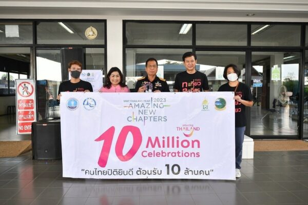 วันที่ 10 ธันวาคม 2565  การท่องเที่ยวแห่งประเทศไทย (ททท.) กระทรวงการท่องเที่ยวและกีฬา    ส่งการบ้านรัฐบาล จัดงาน “Amazing Thailand 10 Million Celebrations” เฉลิมฉลองโอกาสสำคัญในการต้อนรับนักท่องเที่ยวต่างชาติที่เดินทางเข้าประเทศไทย ครบ 10 ล้านคน ( ข้อมูลจากสำนักงานตรวจคนเข้าเมือง ) ตามเป้าหมายส่งเสริมตลาดต่างประเทศของปี 2565 ของ ททท. ณ ท่าอากาศยานสำคัญ 7 แห่ง ได้แก่ ท่าอากาศยานสุวรรณภูมิ ท่าอากาศยานดอนเมือง ท่าอากาศยานนานาชาติอู่ตะเภา ระยอง-พัทยา ท่าอากาศยานเชียงใหม่ ท่าอากาศยานภูเก็ต ท่าอากาศยานนานาชาติกระบี่ สนามบินสมุย และด่านพรมแดนทางบก 2 แห่ง ได้แก่ ด่านพรมแดนสะเดา และด่านพรมแดนหนองคาย อีกทั้ง เป็นการขอบคุณนักท่องเที่ยวจากทั่วโลก ที่ให้ความเชื่อมั่นในการเดินทางมาท่องเที่ยวในประเทศไทย และประกาศความสำเร็จแบรนด์ Amazing Thailand ตอกย้ำความเชื่อมั่นประเทศไทยเป็นจุดหมายปลายทางยอดนิยมในใจนักท่องเที่ยว เตรียมเดินหน้าดันยอดนักท่องเที่ยวต่างชาติสู่ 20 ล้านคนในปี 2566 ทั้งนี้ การจัดงาน “Amazing Thailand 10 Million Celebrations” ณ ด่านพรมแดนสะเดา ได้รับเกียรติจาก นายพิพัฒน์ รัชกิจประการ รัฐมนตรีว่าการกระทรวงการท่องเที่ยวและกีฬาเป็นประธานในพิธีฯ พร้อมด้วย นายกองเอก พุทธ กฤชคงพันธุ์ รองผู้ว่าราชการจังหวัดสงขลา นางสาวฐาปนีย์ เกียรติไพบูลย์ รองผู้ว่าการด้านตลาดในประเทศ ททท. นายเผดิมเดช มั่งคั่ง นายด่านศุลกากรสะเดา นายจรูญ แก้วมุกดากุล ท่องเที่ยวและกีฬาจังหวัดสงขลา ตรวจคนเข้าเมืองสะเดา นายสาธิต ลิ่ววัฒนะโชตินันท์ นายกเทศมนตรีตำบลสำนักขาม นายเจษฎาพงศ์ ชูแก้ว รองนายกเทศมนตรีนครหาดใหญ่ นายสมพล ชีววัฒนาพงศ์ ประธานสภาอุตสาหกรรมท่องเที่ยวจังหวัดสงขลา นายสิทธิพงษ์ สิทธิภัทรประภา นายกสมาคมโรงแรมหาดใหญ่สงขลา ตลอดจนหัวหน้าส่วนราชการและผู้ประกอบการธุรกิจท่องเที่ยวในพื้นที่ร่วมให้การต้อนรับและมอบของที่ระลึกแก่นักท่องเที่ยวจากสหพันธรัฐมาเลเซียและประเทศอื่นๆ ที่เดินทางผ่านแดนในช่วงเวลาจัดกิจกรรม จำนวน 400 คน ซึ่งวางแผนที่จะเดินทางท่องเที่ยวในจังหวัดสงขลาและจังหวัดอื่นๆ โดย ททท. ส่งมอบบรรยากาศแห่งความประทับใจถึงนักท่องเที่ยวทันทีที่เดินทางถึงประเทศไทยด้วย Soft Power of Thailand ชูอัตลักษณ์ของท้องถิ่น  ด้วยการแต่งกายชุดโนรา และมอบของที่ระลึกแก่นักท่องเที่ยว ได้แก่ ร่มและกระเป๋าผ้าปาเต๊ะ เพื่อเป็นการต้อนรับนักท่องเที่ยวอย่างอบอุ่น สร้างความประทับใจและแสดงถึงความพร้อมของพื้นที่ในการเตรียมรองรับนักท่องเที่ยวคุณภาพตลอดจนส่งมอบประสบการณ์ท่องเที่ยวที่มีคุณค่าในมุมมองใหม่ (Meaningful Travel) เพื่อส่งเสริมภาพลักษณ์แบรนด์ Amazing Thailand ตอกย้ำให้ประเทศไทยยังคงเป็นจุดหมายปลายทางยอดนิยมในใจนักท่องเที่ยว (Top of Mind) ต่อไป ตลาดนักท่องเที่ยวชาวมาเลเซียที่เดินทางเข้าประเทศไทยตั้งแต่วันที่ 1 มกราคม – 8 ธันวาคม 2565 มียอดรวมจำนวน 1.6 ล้านคน (ข้อมูลจากสำนักงานตรวจคนเข้าเมือง ณ วันที่ 8 ธันวาคม 2565) ซึ่งเป็นประเทศที่มีจำนวนนักท่องเที่ยวเดินทางเข้าประเทศไทยสูงที่สุดในปี 2565