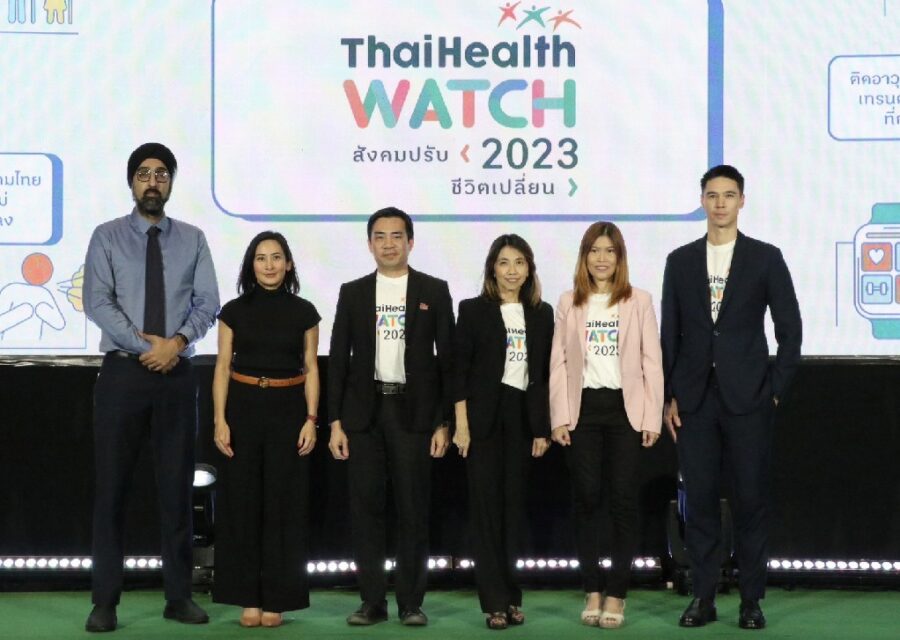 สสส. เปิดเวที “ThaiHealth Watch 2023: สังคมปรับ ชีวิตเปลี่ยน”